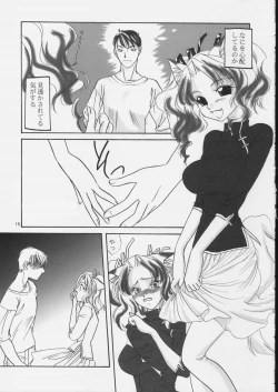 Page 14 of Mechanical Pencil Vol.1