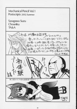 Page 28 of Mechanical Pencil Vol.1