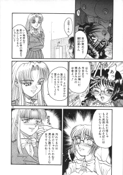 Page 126 of Tsumi to Batsu