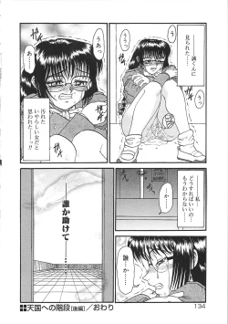 Page 132 of Tsumi to Batsu