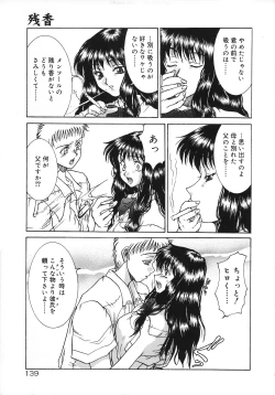 Page 137 of Tsumi to Batsu