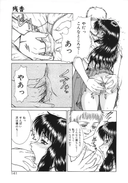 Page 139 of Tsumi to Batsu