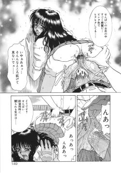 Page 147 of Tsumi to Batsu