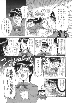 Page 159 of Tsumi to Batsu