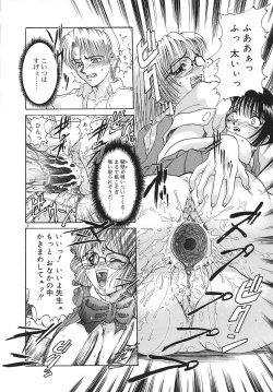 Page 16 of Tsumi to Batsu