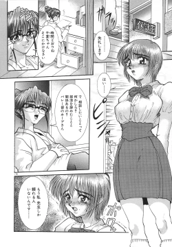 Page 176 of Tsumi to Batsu