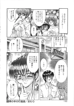 Page 190 of Tsumi to Batsu