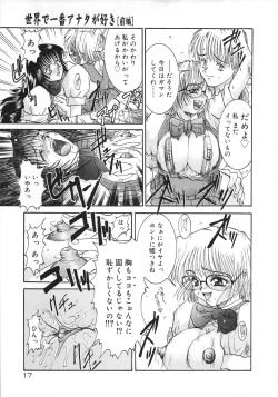 Page 19 of Tsumi to Batsu