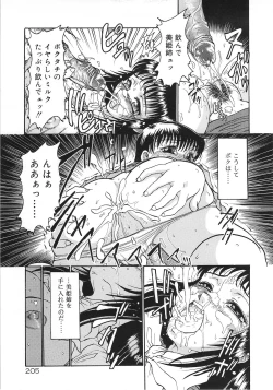 Page 203 of Tsumi to Batsu