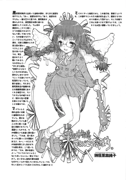 Page 210 of Tsumi to Batsu