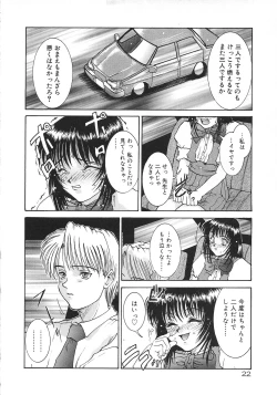Page 24 of Tsumi to Batsu