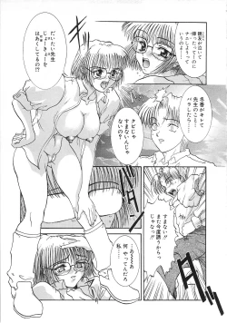 Page 33 of Tsumi to Batsu