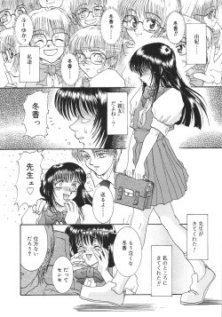 Page 34 of Tsumi to Batsu