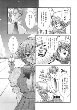 Page 41 of Tsumi to Batsu