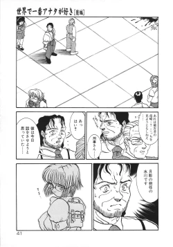 Page 43 of Tsumi to Batsu