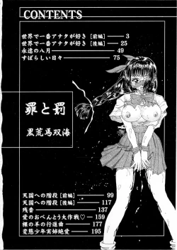 Page 4 of Tsumi to Batsu