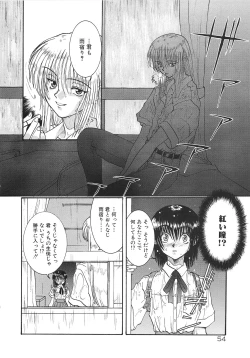 Page 56 of Tsumi to Batsu