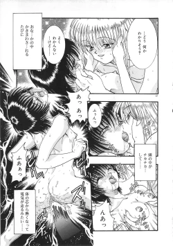 Page 69 of Tsumi to Batsu