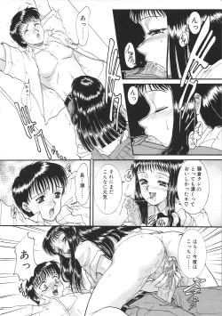 Page 86 of Tsumi to Batsu