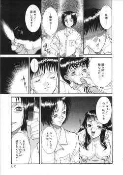 Page 89 of Tsumi to Batsu