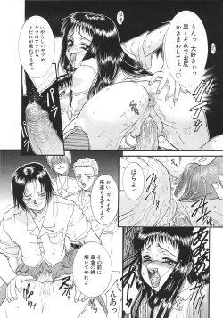 Page 90 of Tsumi to Batsu