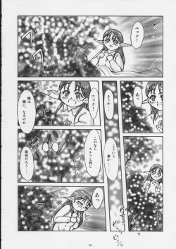 Page 21 of I wish to live you forever