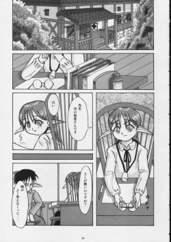 Page 24 of I wish to live you forever