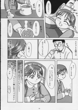 Page 3 of I wish to live you forever