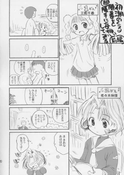 Page 19 of Cherry Season 2