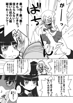 Page 12 of Ore no Imouto ga 3 satsu Atsumatte Soushuuhen ni Naruwakenaii