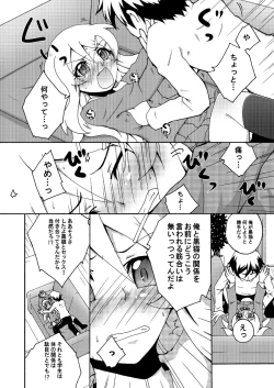 Page 26 of Ore no Imouto ga 3 satsu Atsumatte Soushuuhen ni Naruwakenaii
