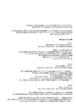 Page 2 of Ore no Imouto ga 3 satsu Atsumatte Soushuuhen ni Naruwakenaii