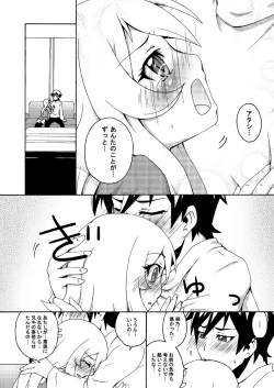 Page 32 of Ore no Imouto ga 3 satsu Atsumatte Soushuuhen ni Naruwakenaii