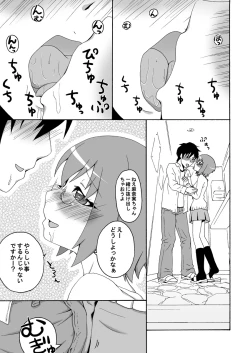 Page 41 of Ore no Imouto ga 3 satsu Atsumatte Soushuuhen ni Naruwakenaii