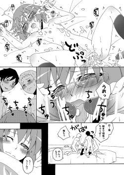 Page 47 of Ore no Imouto ga 3 satsu Atsumatte Soushuuhen ni Naruwakenaii