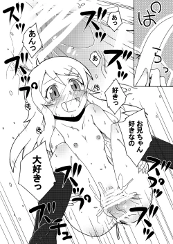 Page 5 of Ore no Imouto ga 3 satsu Atsumatte Soushuuhen ni Naruwakenaii