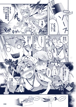 Page 26 of Atashi no Aniki ga Konna ni ii wake nai