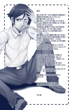 Page 27 of Atashi no Aniki ga Konna ni ii wake nai