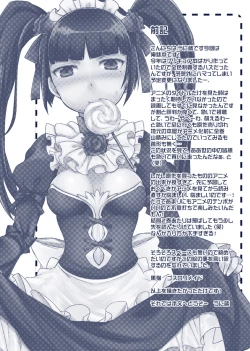 Page 3 of Atashi no Aniki ga Konna ni ii wake nai