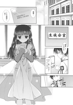 Page 4 of Mahouka Koukou no Incest Taboo