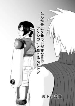 Page 1 of Nanka Saikin Cloud ga Hen na Me de Atashi no koto Miterundakedo | Cloud Looks At Me Funny These Days