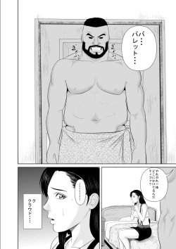 Page 32 of Nanka Saikin Cloud ga Hen na Me de Atashi no koto Miterundakedo | Cloud Looks At Me Funny These Days