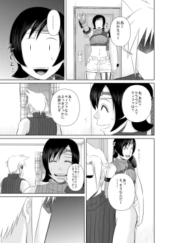 Page 5 of Nanka Saikin Cloud ga Hen na Me de Atashi no koto Miterundakedo | Cloud Looks At Me Funny These Days