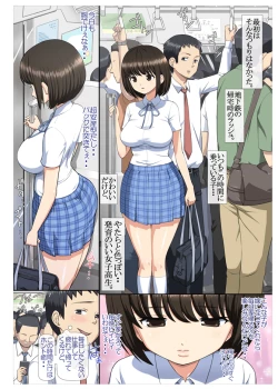 Page 2 of Chikan Shita Joshi*sei to Sono Go, Musaboriauyouna Doero Junai