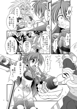 Page 7 of Shinra Banshou Ryona 5.6