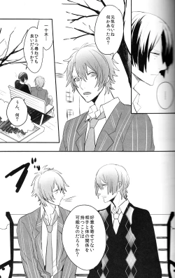 Page 11 of Omae no Tame no Uta wa Nai yo