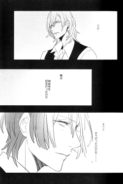 Page 15 of Omae no Tame no Uta wa Nai yo