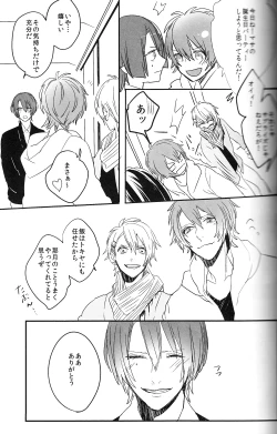 Page 25 of Omae no Tame no Uta wa Nai yo