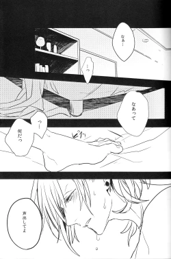 Page 3 of Omae no Tame no Uta wa Nai yo