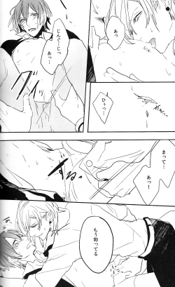 Page 42 of Omae no Tame no Uta wa Nai yo